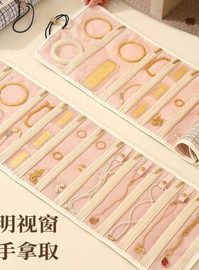 首饰收纳包便捷高端收纳袋黄金珠宝手镯项链手链大容量首饰收纳卷