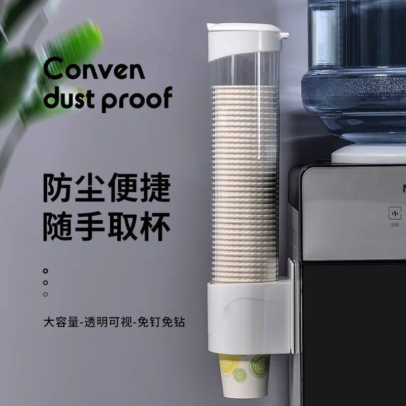 一次性杯子架饮水机取杯器自动挂壁式纸杯架创意水杯置物架免打孔