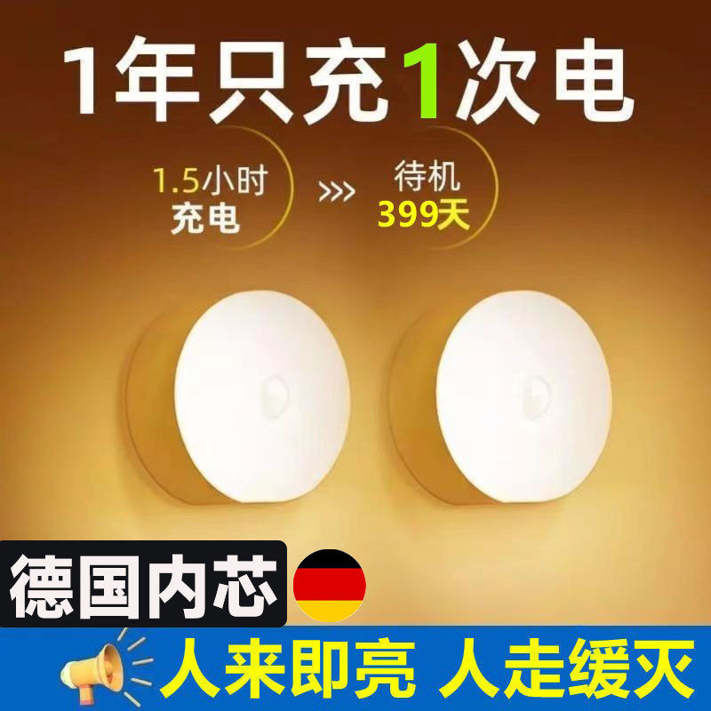智慧型人体感应LED小夜灯 可充电楼梯走廊黄光照明灯