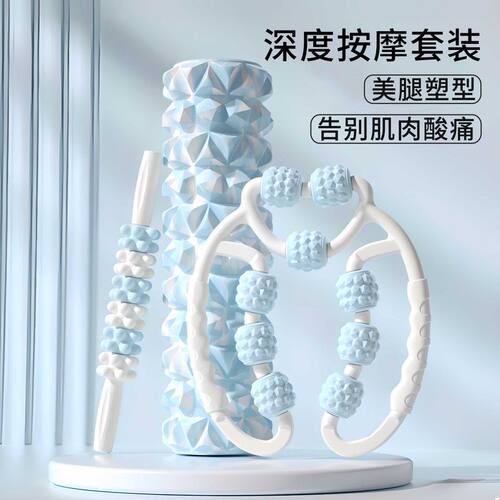 泡沫轴肌肉放松专业瘦腿狼牙棒按摩滚轴滚腿按摩瑜伽器材琅琊滚轮