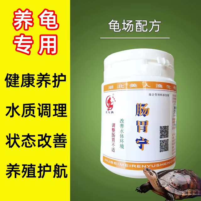 美人渔肠胃宁白眼灵改善水质乌龟图片