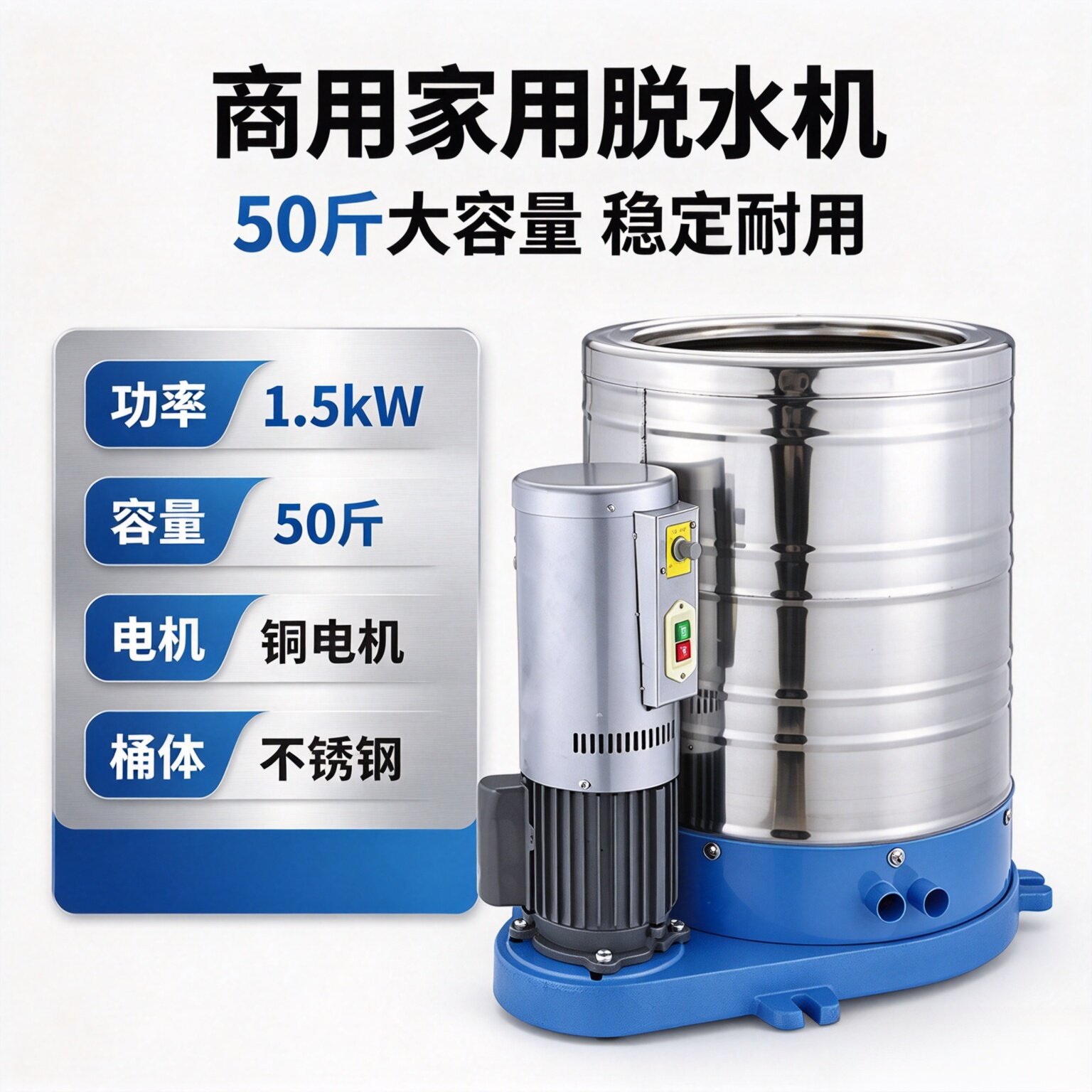 不锈钢大容量洗车脱水机商用