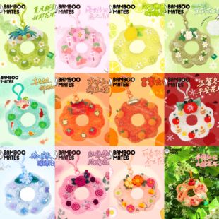 【花环】红山动物园Bamboomates联名花环毛绒挂件山楂花环正品代