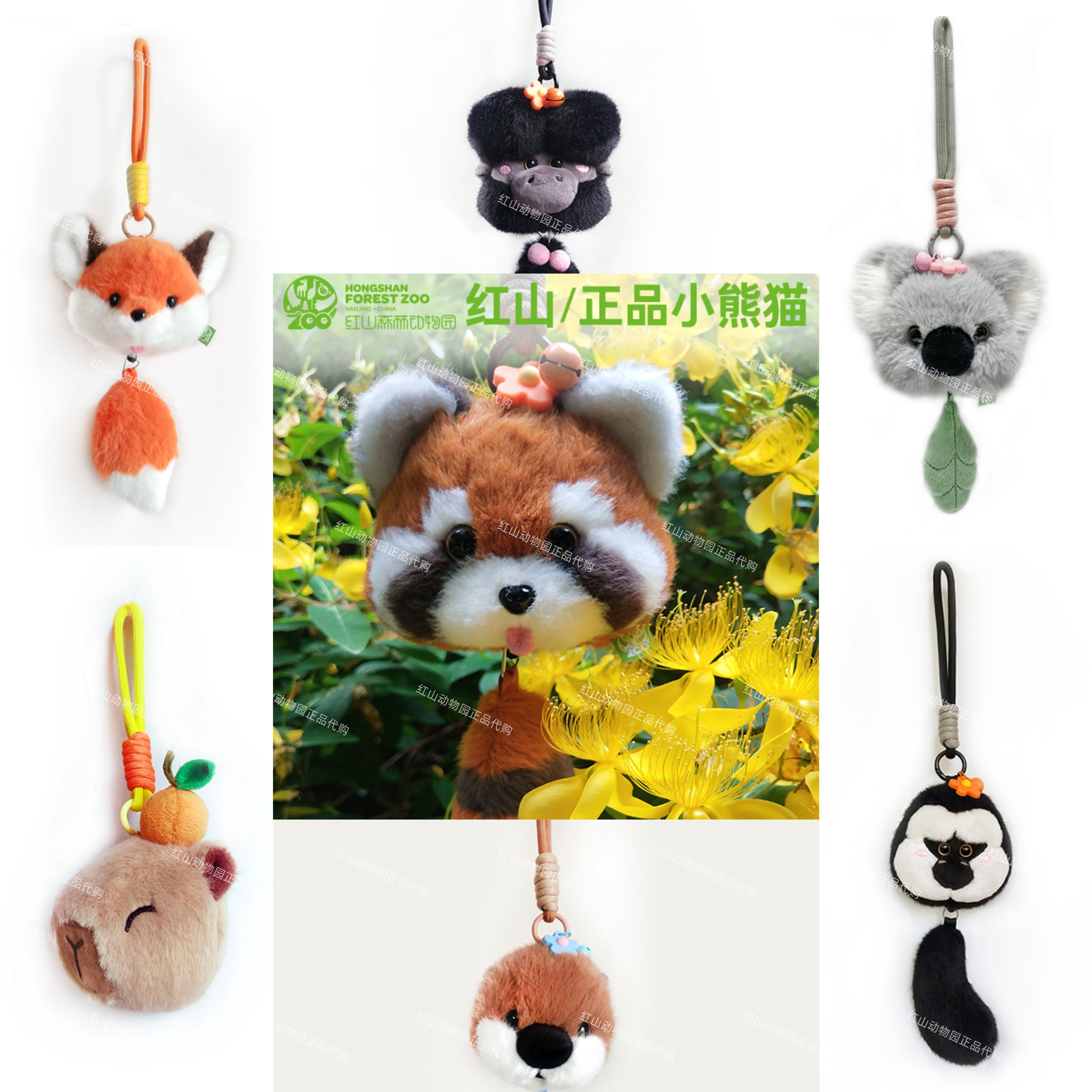 【拉绳】红山动物园杜杜小熊猫赤狐水獭水豚毛绒拉绳挂件可挑脸