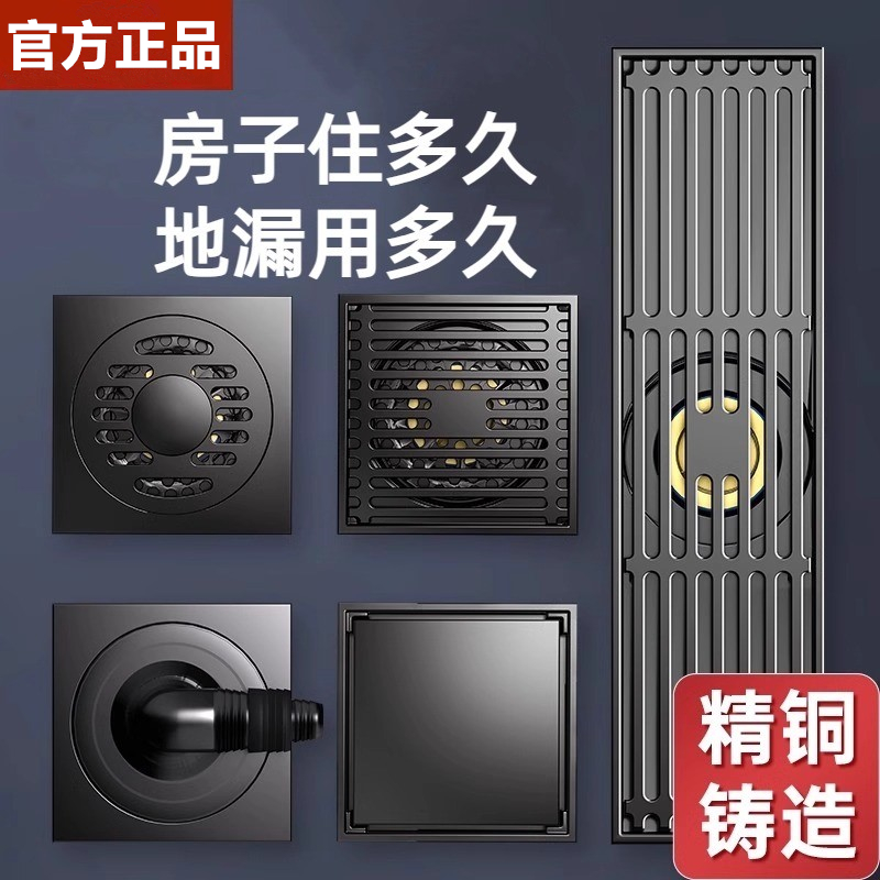 枪灰全铜地漏长条防虫防臭洗衣机