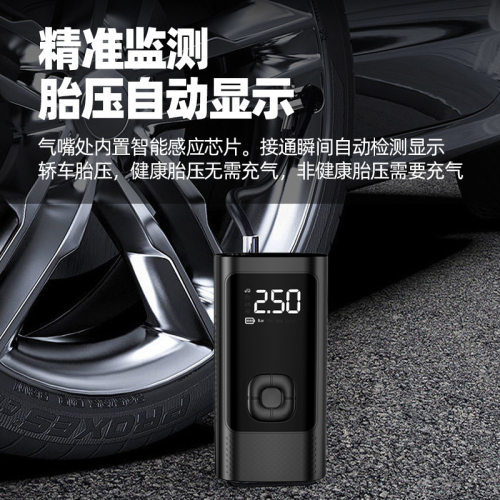 三用款车载无线便携充气泵