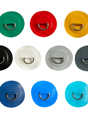 SUP桨板D型环贴片松紧弹力绳扣船用固定充气冲浪板钓鱼船把手配件