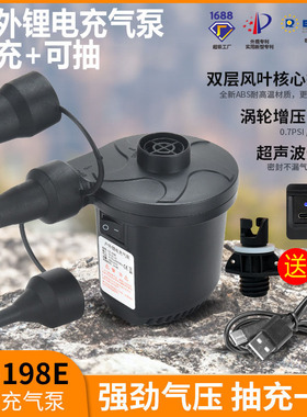 户外无线锂电充气泵USB充电款充气泵充抽两用旅行充气床垫蓄电泵