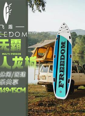 多人团体桨板SUP充气划水板龙板团体团建滑水板冲浪板6人