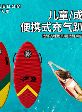 儿童成人可折叠便携式充气桨板入门水上滑水板趴板浮板冲浪板