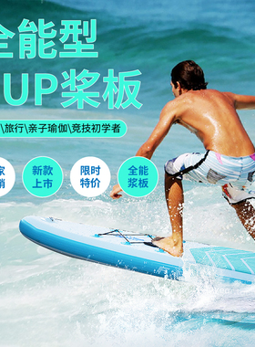 超轻双层SUP充气桨板可折叠便携冲浪板成人站立划水板新手滑水板