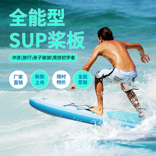 Freedom飞盾桨板厂家直销