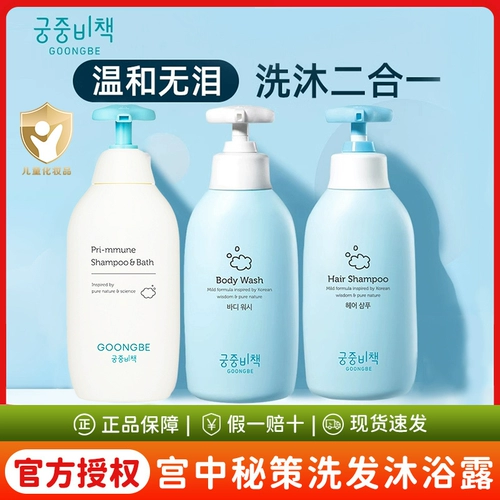 Средство детской гигиены, детский шампунь, гель для душа, мягкий крем для тела, лосьон, 2 в 1