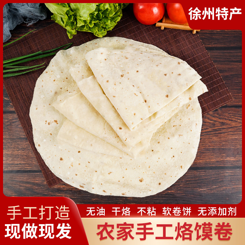 徐州烙馍饼辣小仓纯手工大饼洛馍河南手工烙馍春饼开袋即食早餐饼
