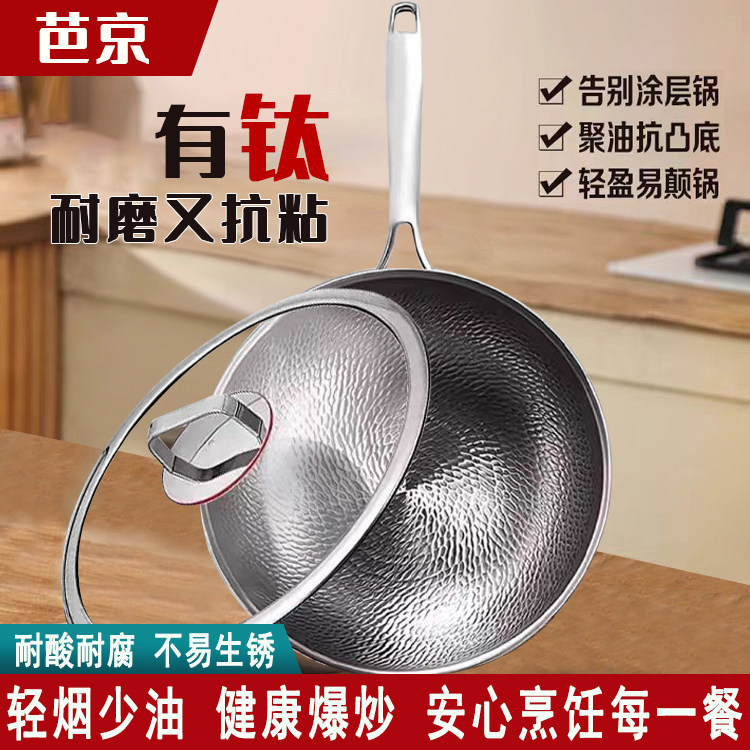 德国纯钛炒锅家用无涂层物理不粘锅钛合金圆底炒菜锅燃气电磁炉用