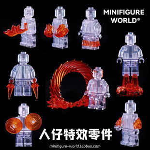 第三方积木人仔火焰刀刃燃烧特效配件moc武器身体DIY场景拼搭模型