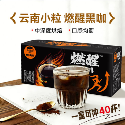 后谷咖啡伽伦燃醒美式高因特浓缩黑咖啡0脂学生云南小粒旗舰店