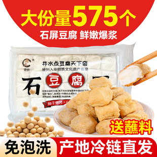 奇井石屏包浆豆腐免泡臭豆腐正宗云南特产建水爆浆油炸小吃烧烤