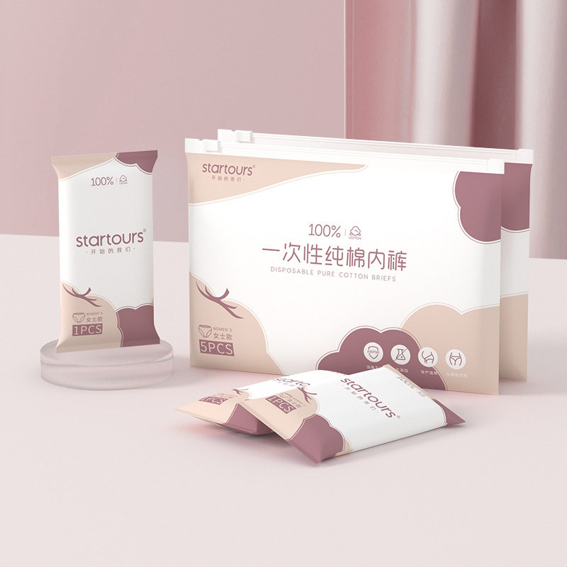 20条一次性内裤女涤棉旅行无菌独立装棉孕产妇月子专用旅游便携裤,户外/登山/野营/旅行用品,一次性内裤,淘宝优惠券,粉丝福利购,淘宝优惠卷