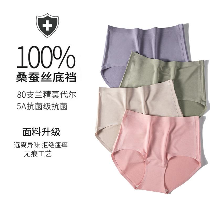 无痕高腰三角内裤简约女士莫代尔