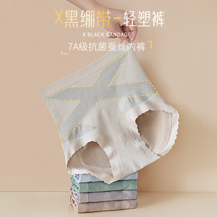 高腰收腰X黑绷带内裤女2023新款提臀收小肚子高弹蚕丝裆三角裤头