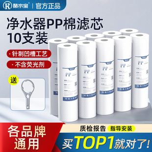 净水器滤芯通用家用10寸PP棉滤芯RO净水机前置过滤器活性炭配件