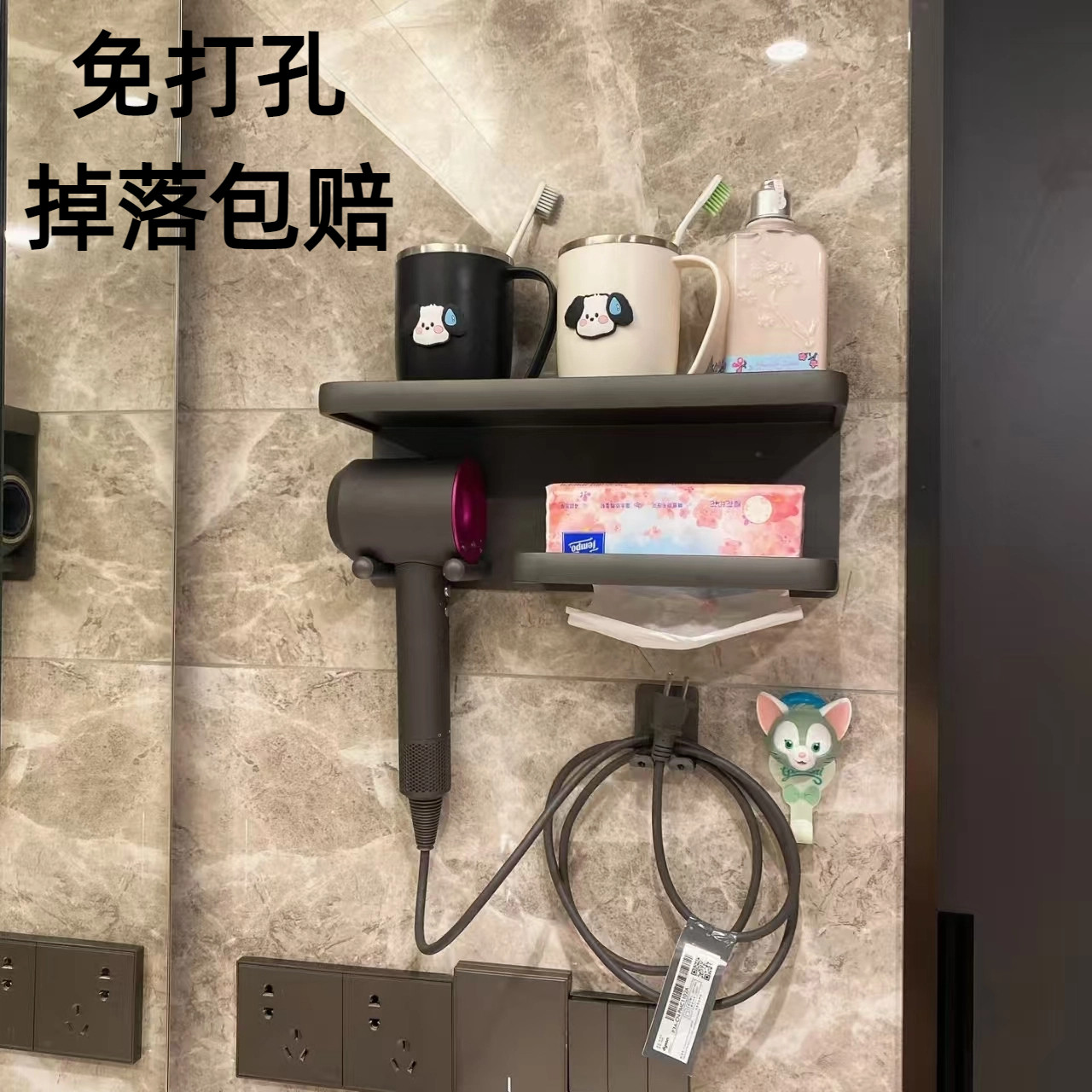 【掉落包赔】吹风机置物架