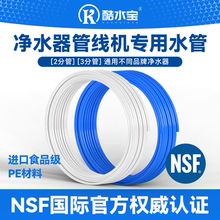 净水器二分管三分管直饮机管线机装修预埋水管2分pe管净水器软管