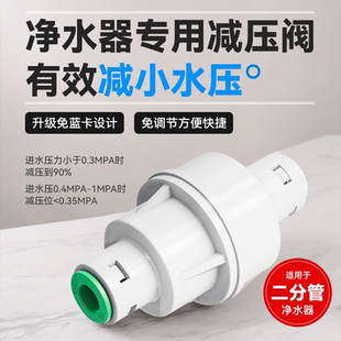 净水器减压阀2分接口防止水锤冲击降压快接稳压阀净水机通用配件