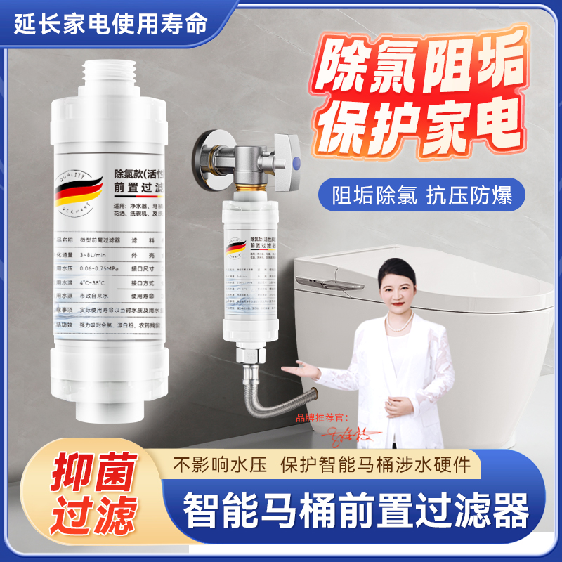 智能马桶盖过滤器洗衣机热水器前置PP棉过滤自来水净水滤芯家用