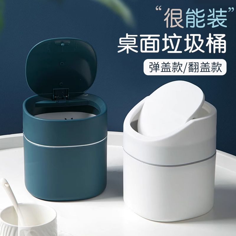 家庭带盖方形高颜值迷你垃圾桶