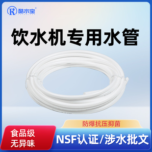 饮水机专用水管2分3分家用净水器通用接头食品级PE管防爆抗菌管子