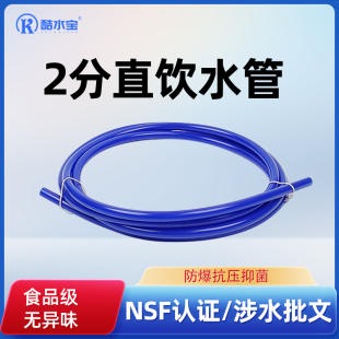 2分直饮水管3分食品级防爆抑菌软管子饮水机管线机家用净水器通用