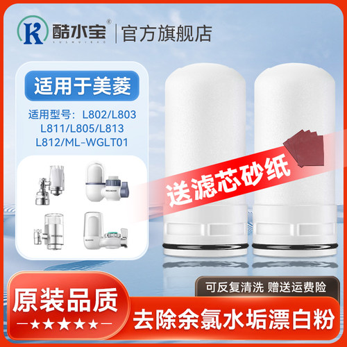 适用净水器水龙头滤芯过滤滤水