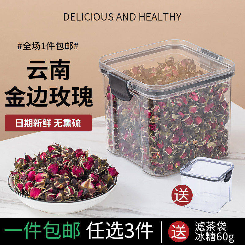 金边玫瑰云南特级罐装干玫瑰桑葚代用/花草茶