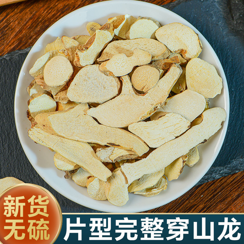 穿山野生龙中药材500g克川地龙骨穿地龙可磨穿山龙粉