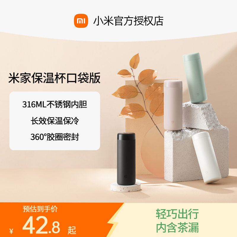 小米保温杯定制学生上学专用女生2025新款大容量男女款礼物水杯子