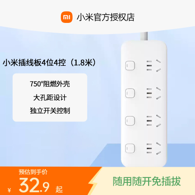 小米插座插线板插排拖线板独立开关分控插板带线家用多功能转化器
