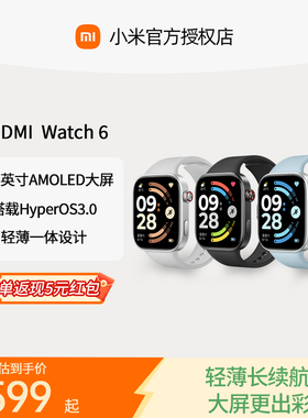 【新品上市】小米REDMI Watch6 智能手表 轻薄长续航大屏幕运动手环手表