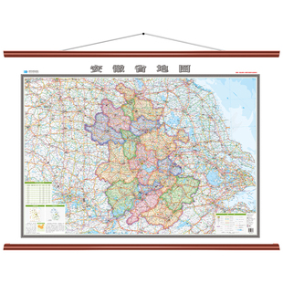2026年新版安徽省地图挂图超大尺寸约1.38×0.98米高清覆膜防水卷筒发货到手无折痕行政交通图办公室学生地理学习家用装饰