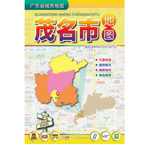 2024新版茂名市旅游自驾地图册