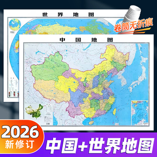 2025新版中国地图和世界地图高清地图旅游学生专用版办公室家庭客厅墙贴图中国地图挂图挂画地图学生专用初中大尺寸超详细
