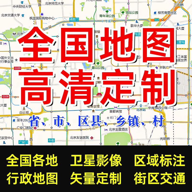 地图定制行政区域城区道路卫星高清电子地图定做银行商圈标记打印