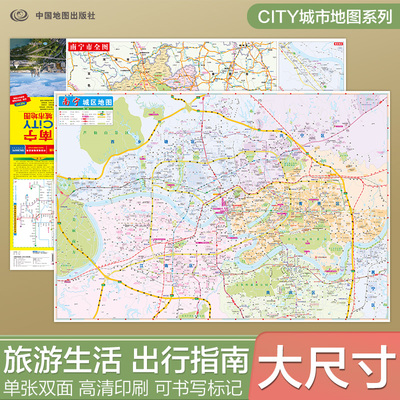 南宁CITY城市地图【约86*60cm】