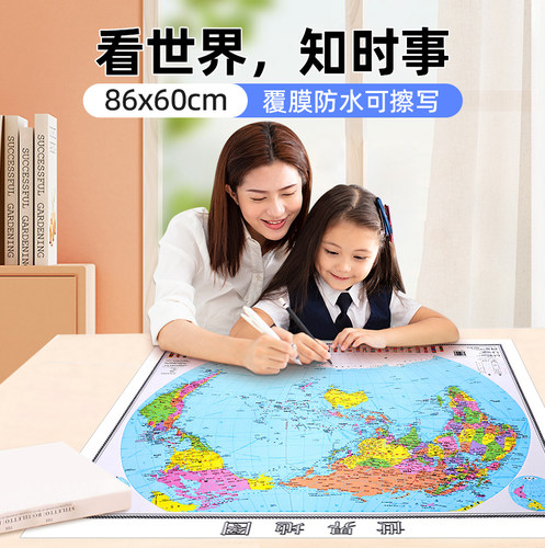 正版高清防水可标记世界地图