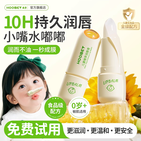 儿童润唇膏保湿滋润秋冬季级孕妇婴幼儿男童宝宝小女孩学生可专用