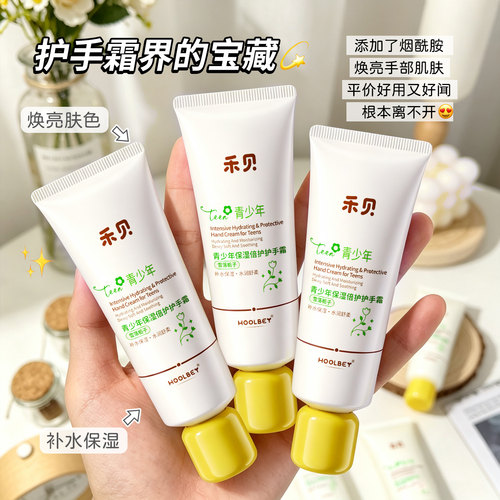护手霜80g