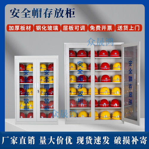 安全帽柜免费开票包邮送货可定制
