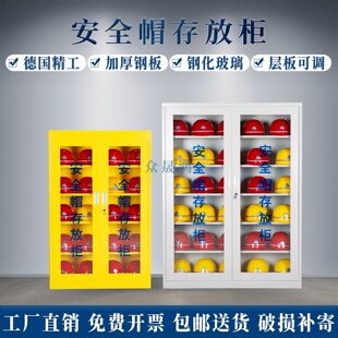 安全帽存放柜工地车间安全头盔放置架收纳展示柜加厚安全帽柜子