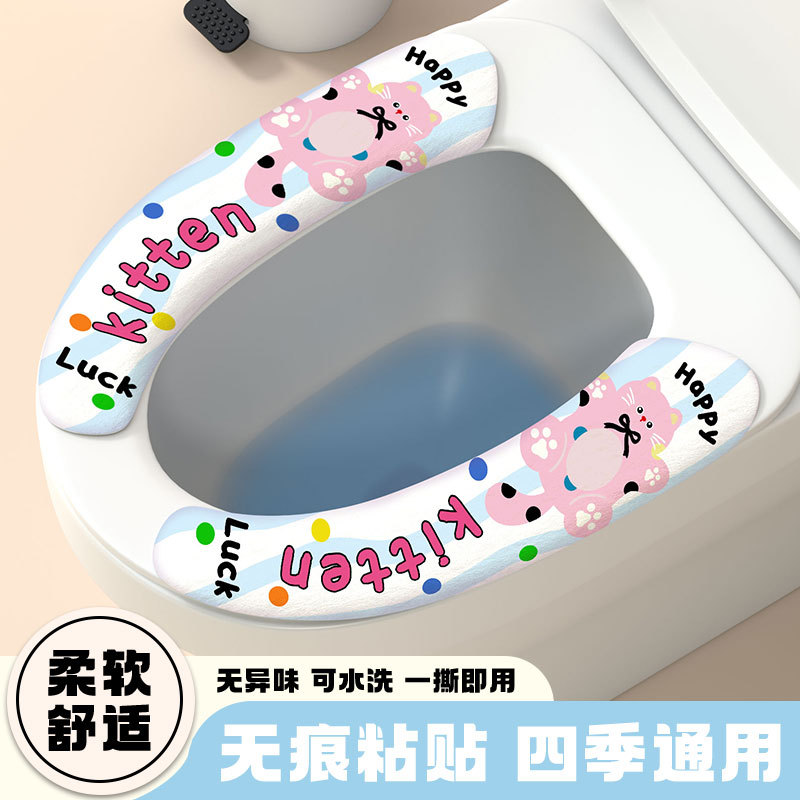 四季通用可水洗薄款马桶座垫